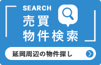 延岡周辺の物件探し