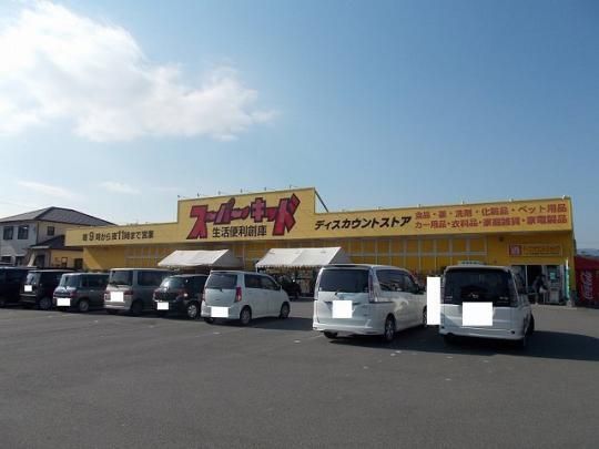 �y���Ӂz�@�X�[�p�[�L�b�h������c�X�F350m