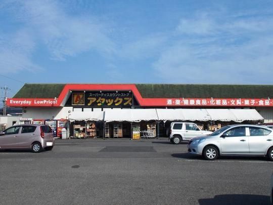 �y���Ӂz�@�A�^�b�N�X�����X�F1200m
