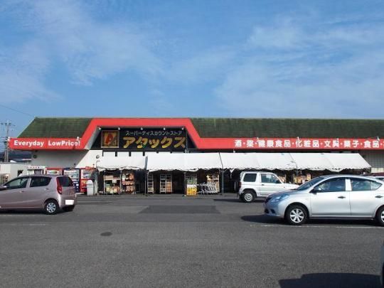 �y���Ӂz�@�A�^�b�N�X���X�F500m